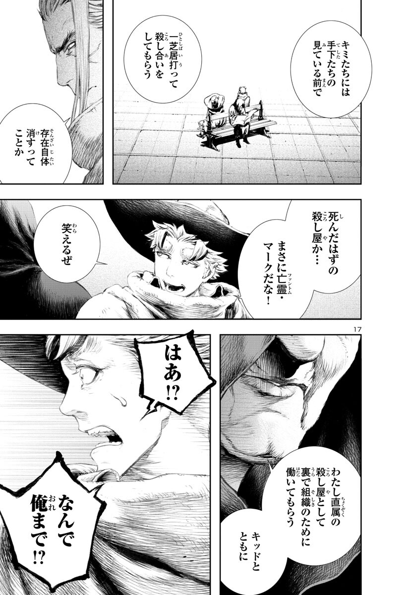 Assassins' Labyrinth: Koroshiya no Meikyuu - Chapter 14 - Page 17