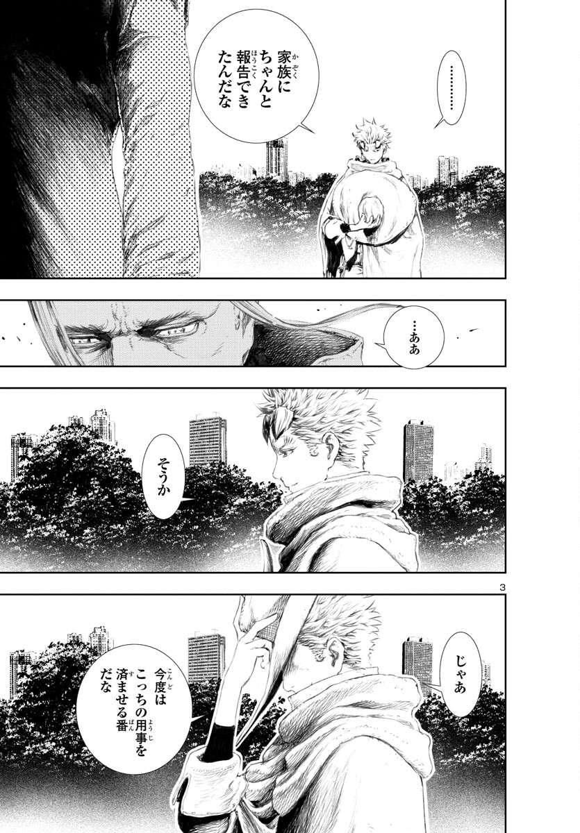 Assassins' Labyrinth: Koroshiya no Meikyuu - Chapter 14 - Page 3