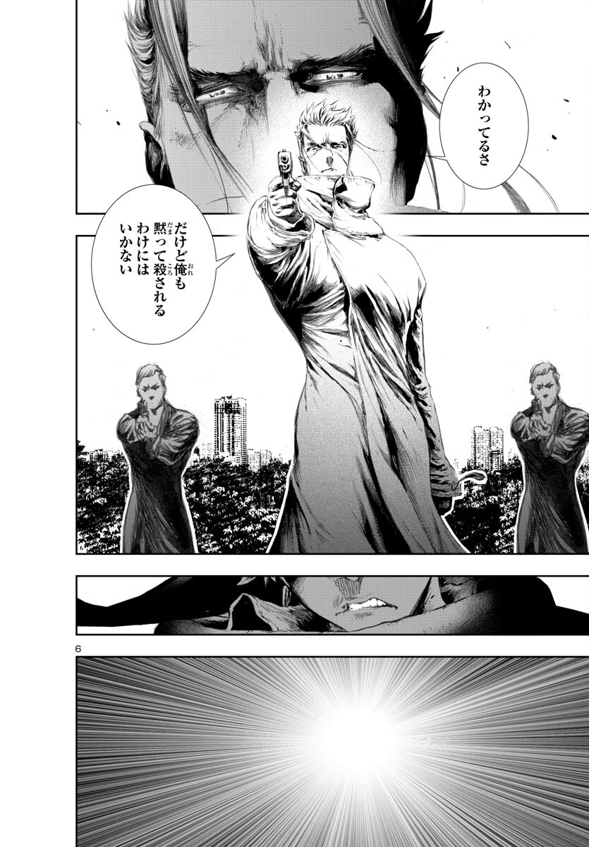 Assassins' Labyrinth: Koroshiya no Meikyuu - Chapter 14 - Page 6