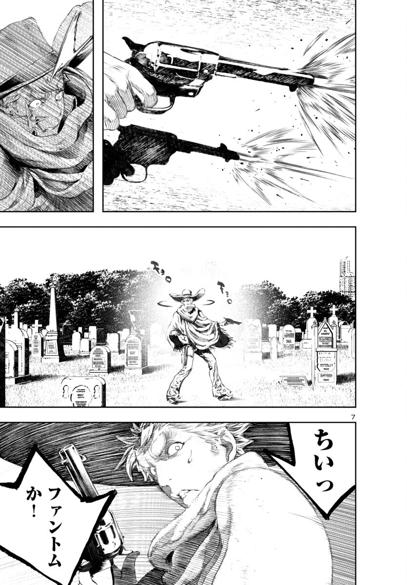 Assassins' Labyrinth: Koroshiya no Meikyuu - Chapter 14 - Page 7