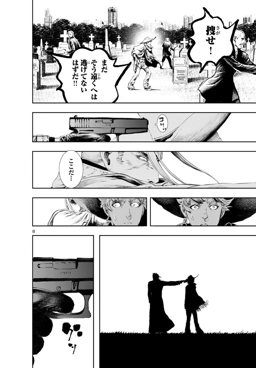 Assassins' Labyrinth: Koroshiya no Meikyuu - Chapter 14 - Page 8