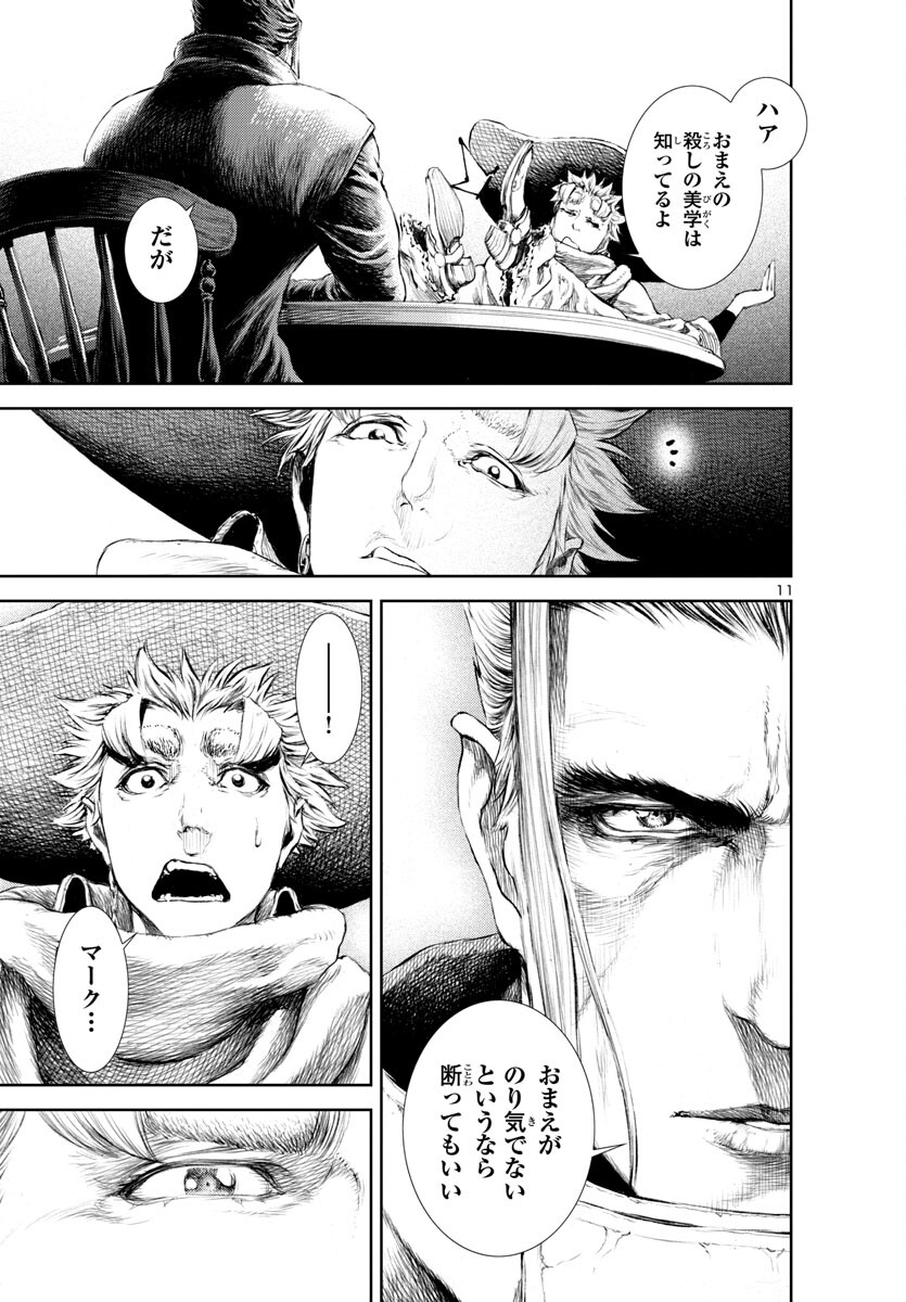 Assassins' Labyrinth: Koroshiya no Meikyuu - Chapter 15 - Page 12