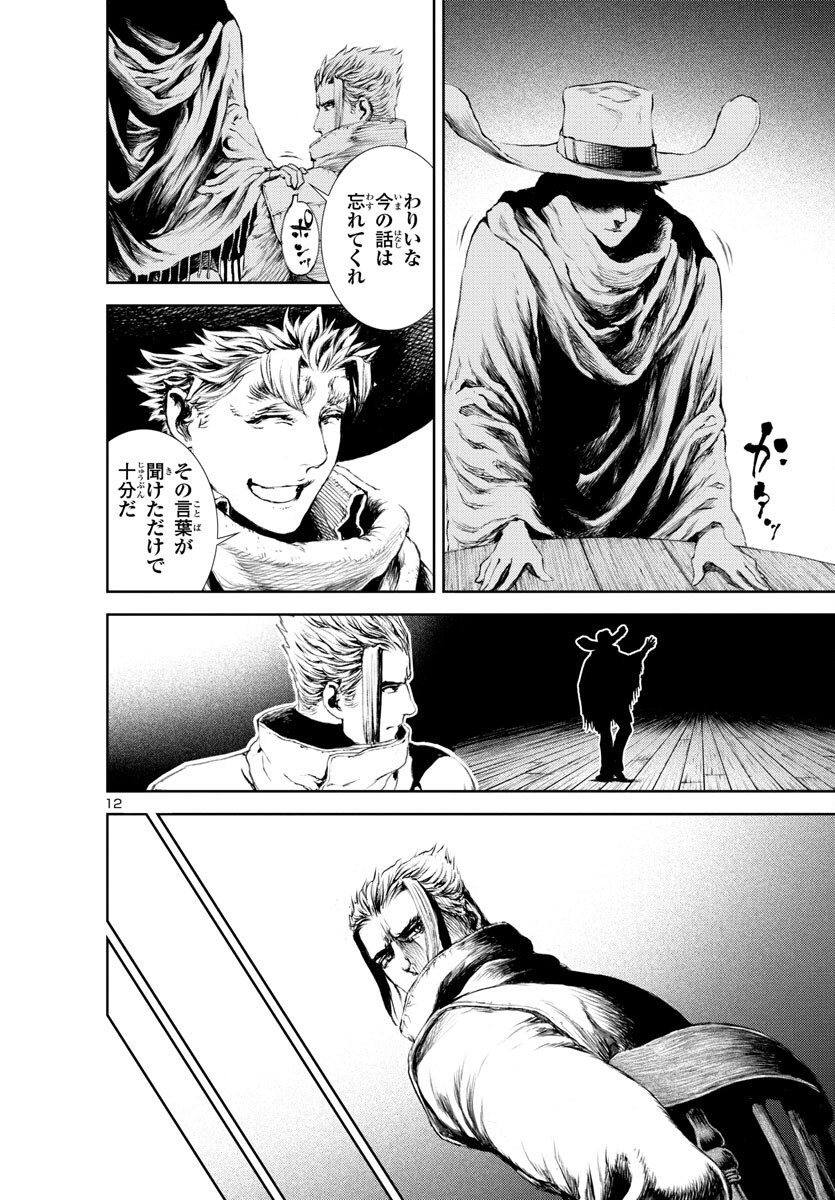 Assassins' Labyrinth: Koroshiya no Meikyuu - Chapter 15 - Page 13