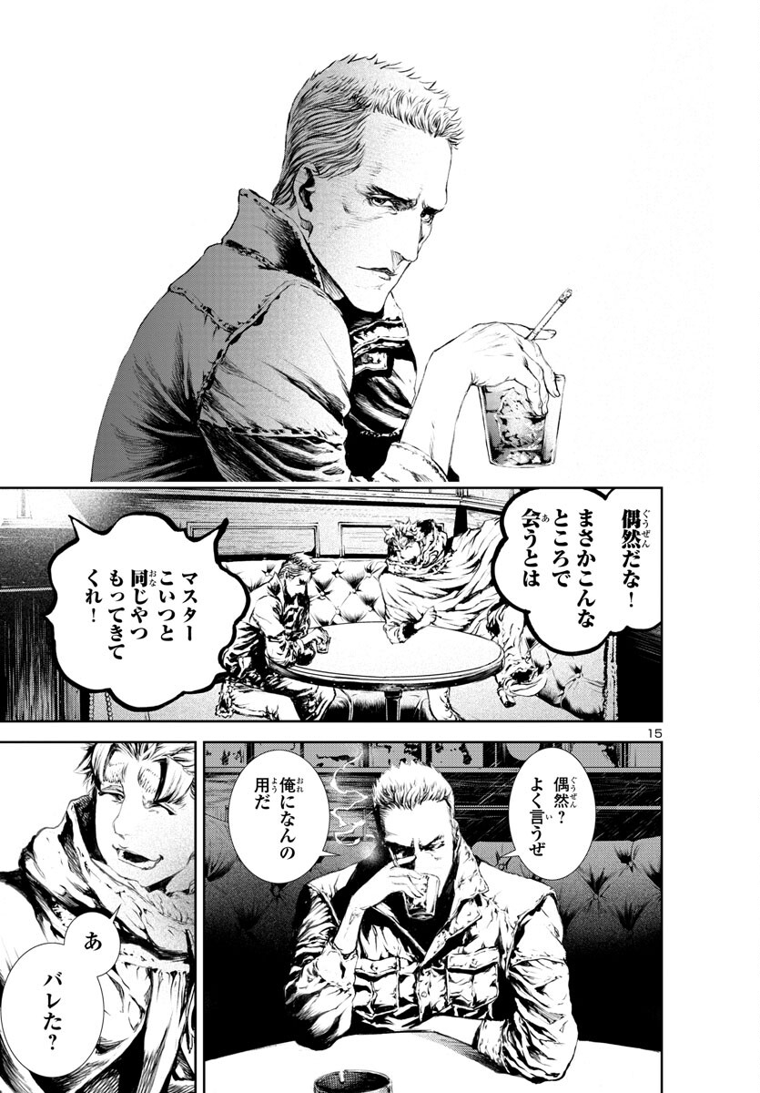 Assassins' Labyrinth: Koroshiya no Meikyuu - Chapter 15 - Page 16