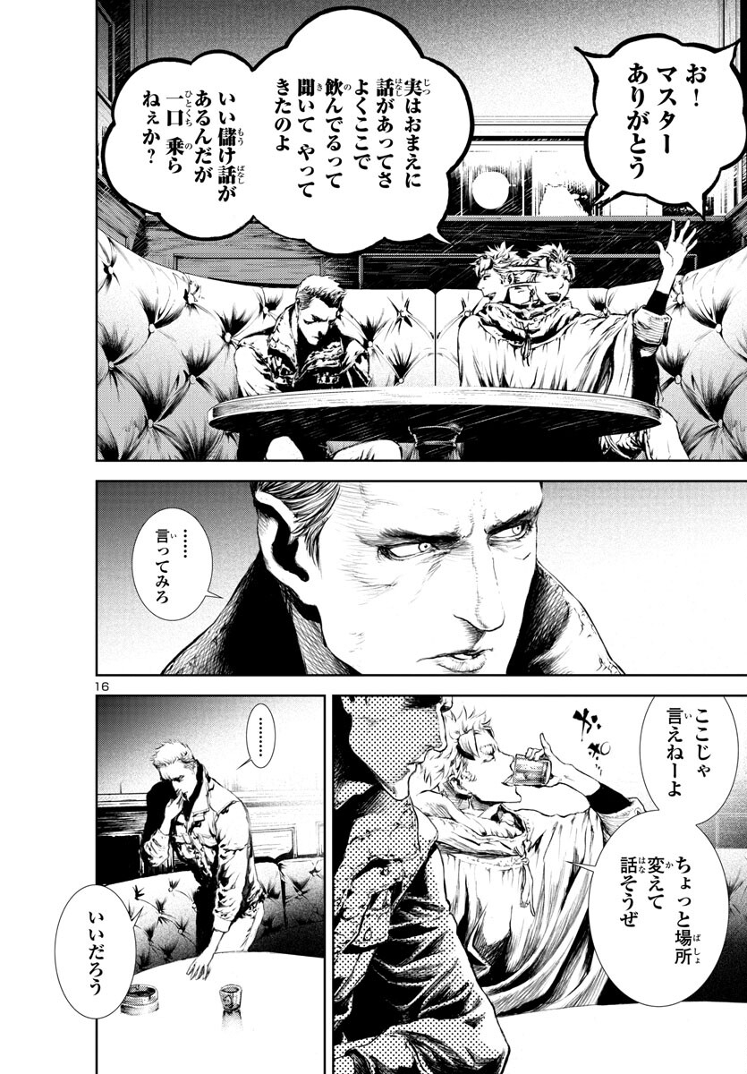 Assassins' Labyrinth: Koroshiya no Meikyuu - Chapter 15 - Page 17