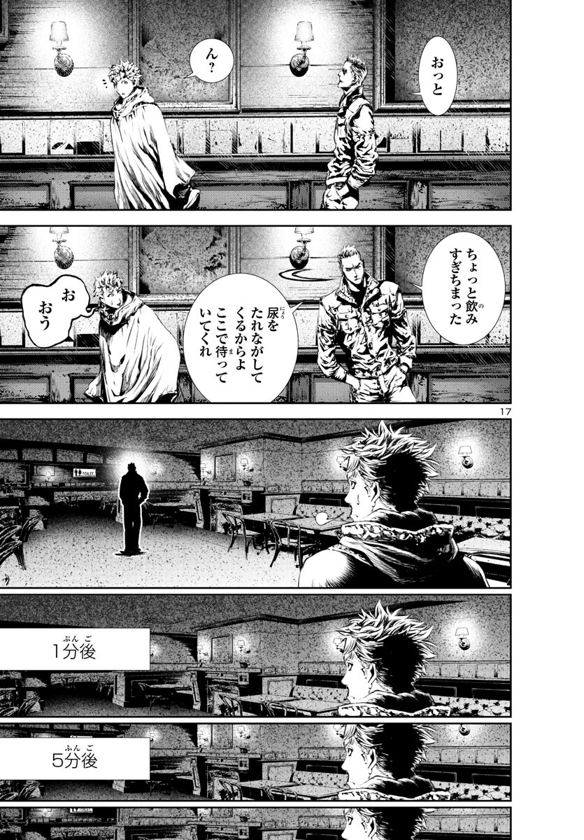 Assassins' Labyrinth: Koroshiya no Meikyuu - Chapter 15 - Page 18