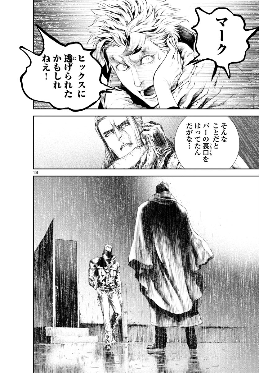 Assassins' Labyrinth: Koroshiya no Meikyuu - Chapter 15 - Page 19