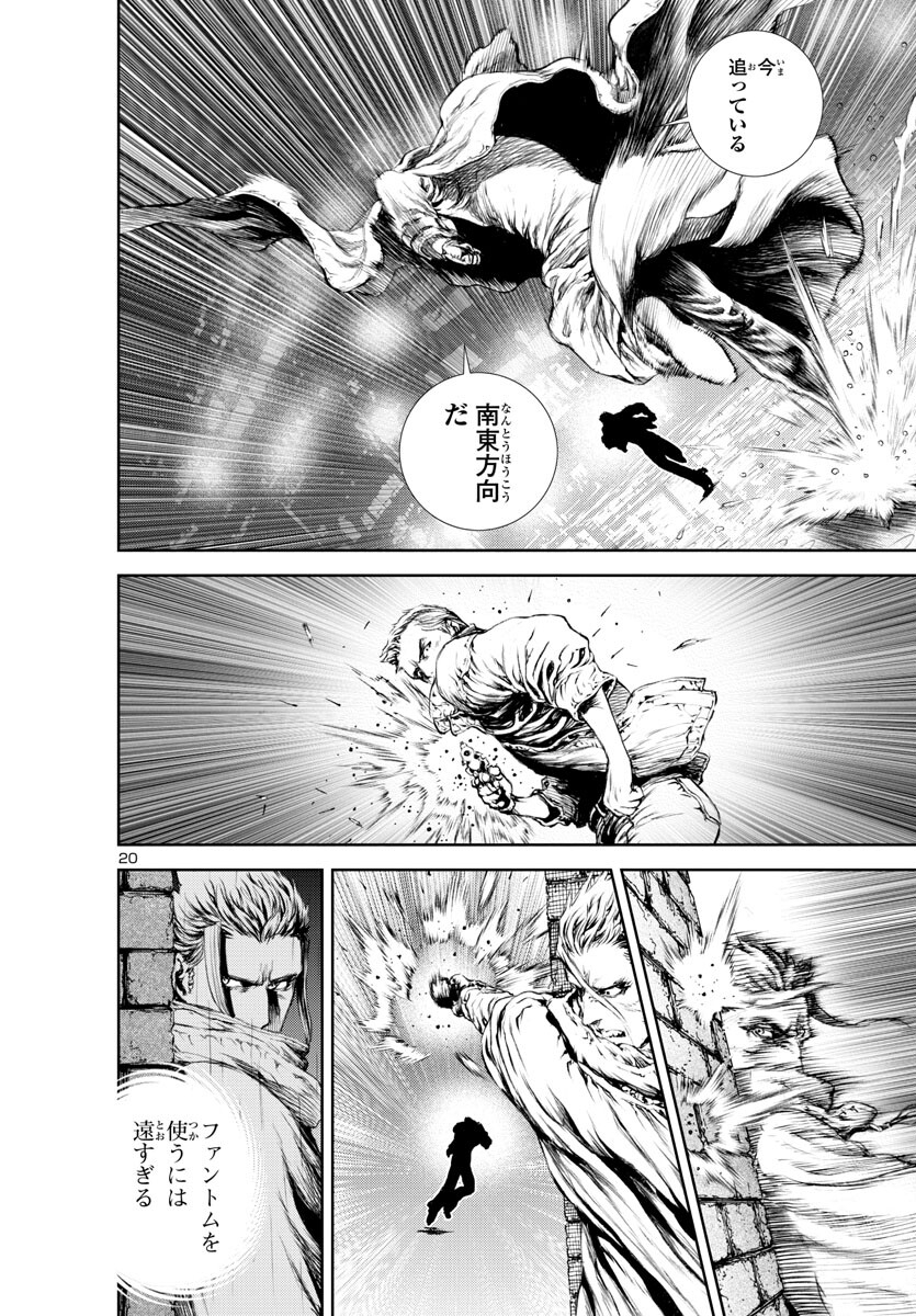 Assassins' Labyrinth: Koroshiya no Meikyuu - Chapter 15 - Page 21