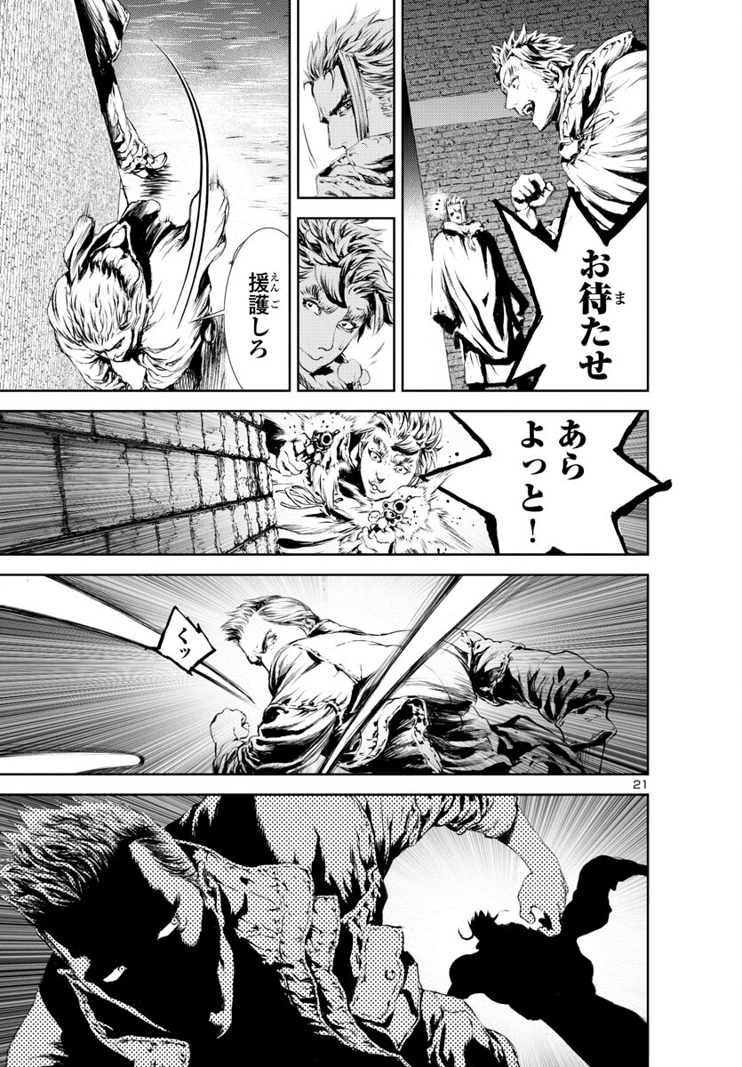 Assassins' Labyrinth: Koroshiya no Meikyuu - Chapter 15 - Page 22