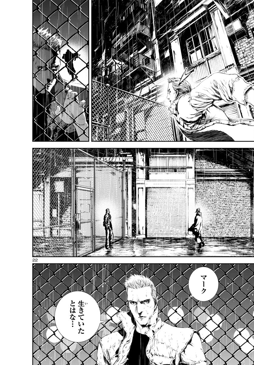 Assassins' Labyrinth: Koroshiya no Meikyuu - Chapter 15 - Page 23