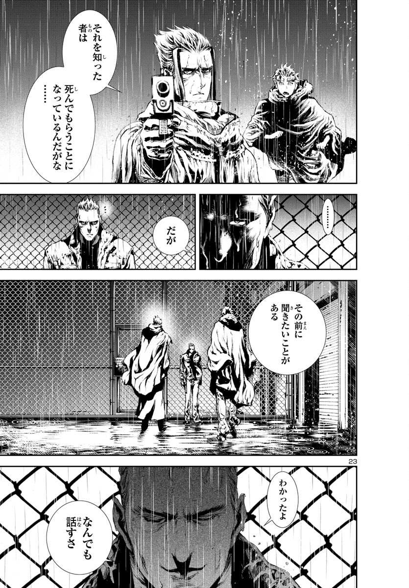 Assassins' Labyrinth: Koroshiya no Meikyuu - Chapter 15 - Page 24