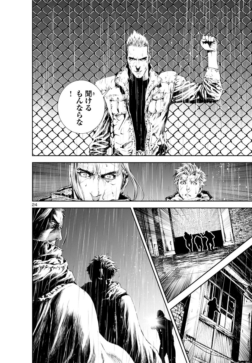 Assassins' Labyrinth: Koroshiya no Meikyuu - Chapter 15 - Page 25