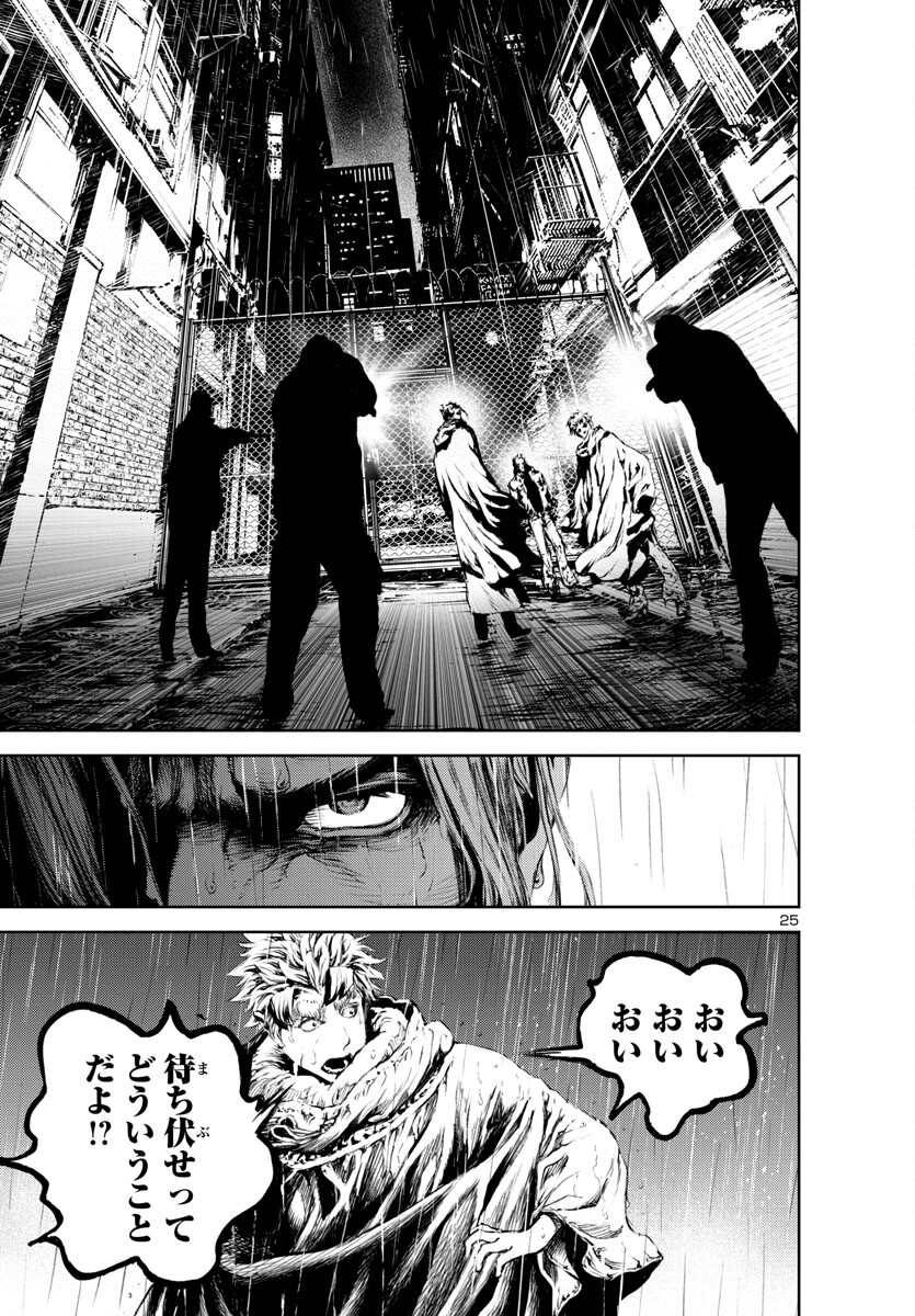 Assassins' Labyrinth: Koroshiya no Meikyuu - Chapter 15 - Page 26