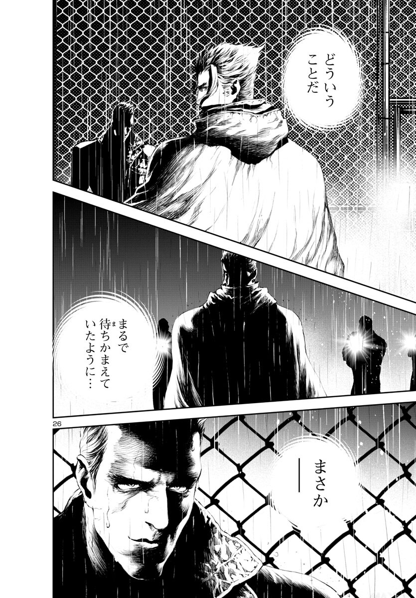 Assassins' Labyrinth: Koroshiya no Meikyuu - Chapter 15 - Page 27