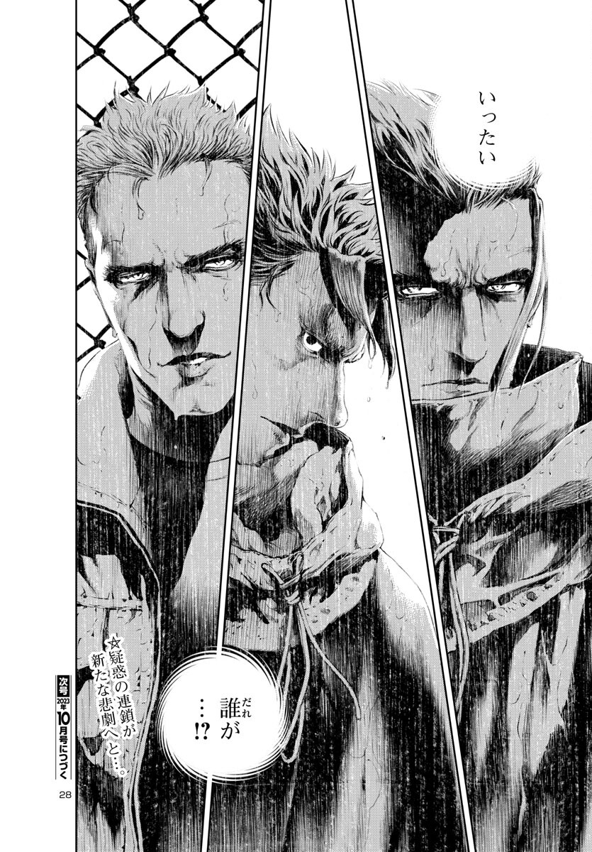 Assassins' Labyrinth: Koroshiya no Meikyuu - Chapter 15 - Page 29