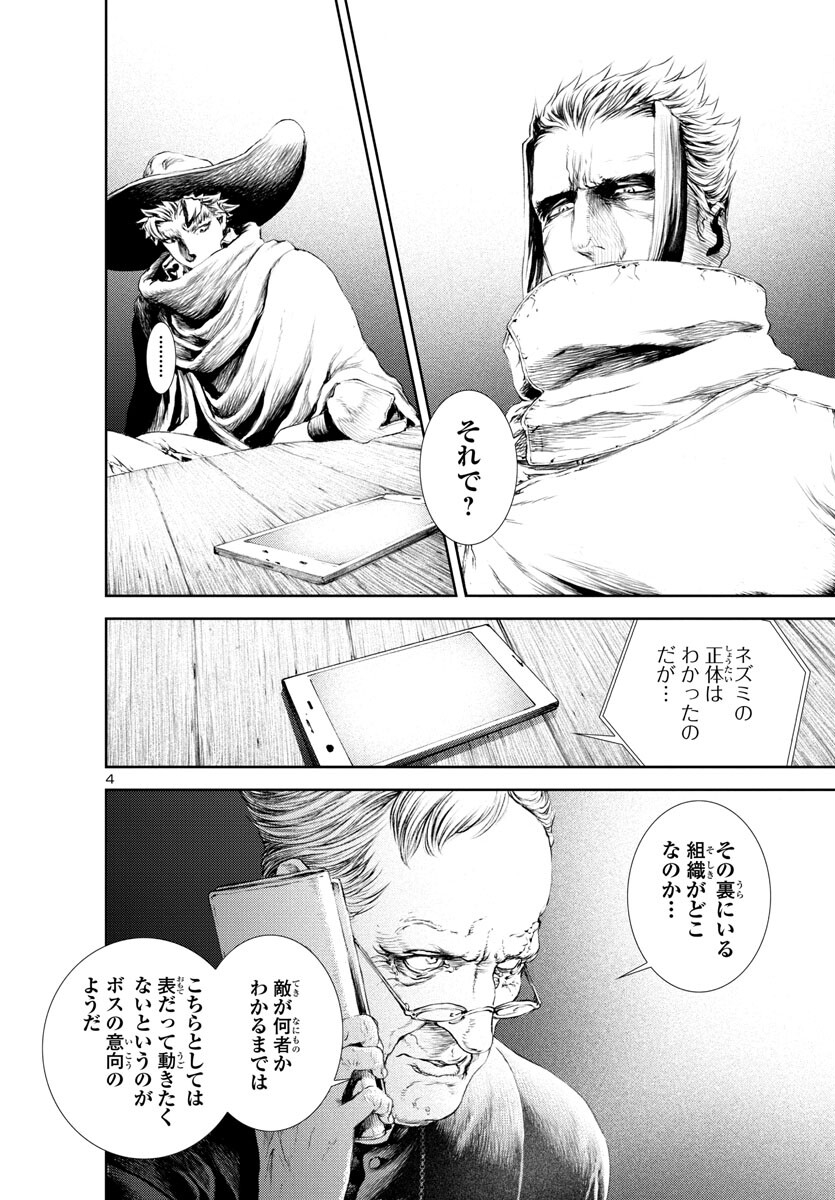 Assassins' Labyrinth: Koroshiya no Meikyuu - Chapter 15 - Page 5