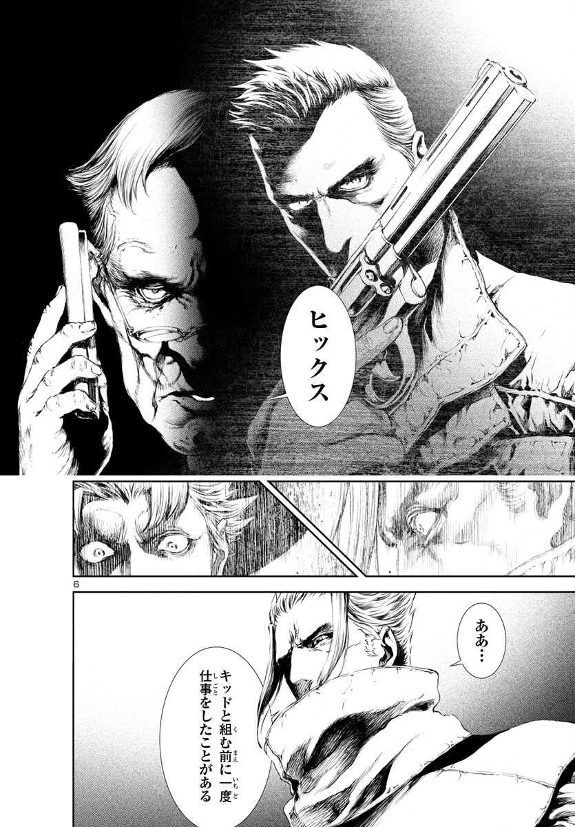 Assassins' Labyrinth: Koroshiya no Meikyuu - Chapter 15 - Page 7