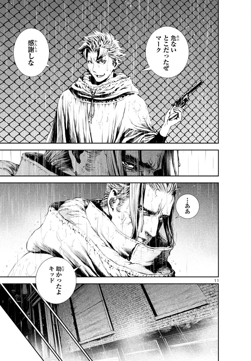 Assassins' Labyrinth: Koroshiya no Meikyuu - Chapter 16 - Page 11