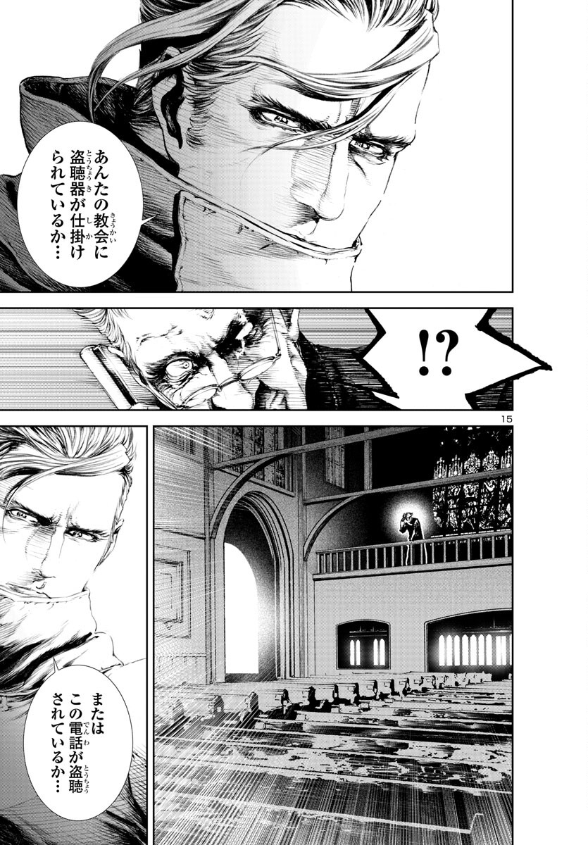 Assassins' Labyrinth: Koroshiya no Meikyuu - Chapter 16 - Page 15