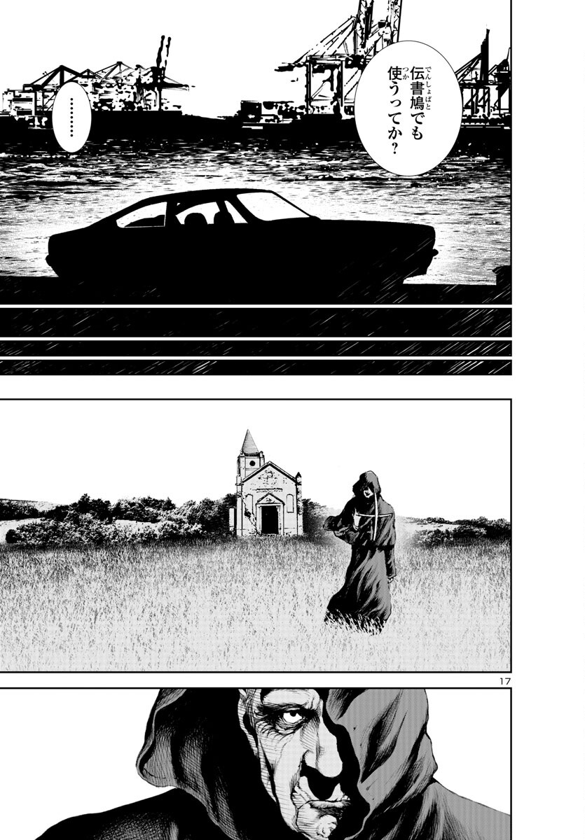 Assassins' Labyrinth: Koroshiya no Meikyuu - Chapter 16 - Page 17