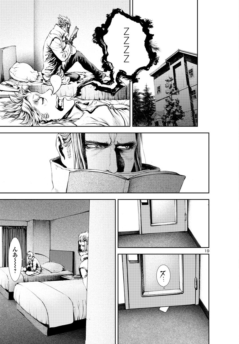 Assassins' Labyrinth: Koroshiya no Meikyuu - Chapter 16 - Page 19