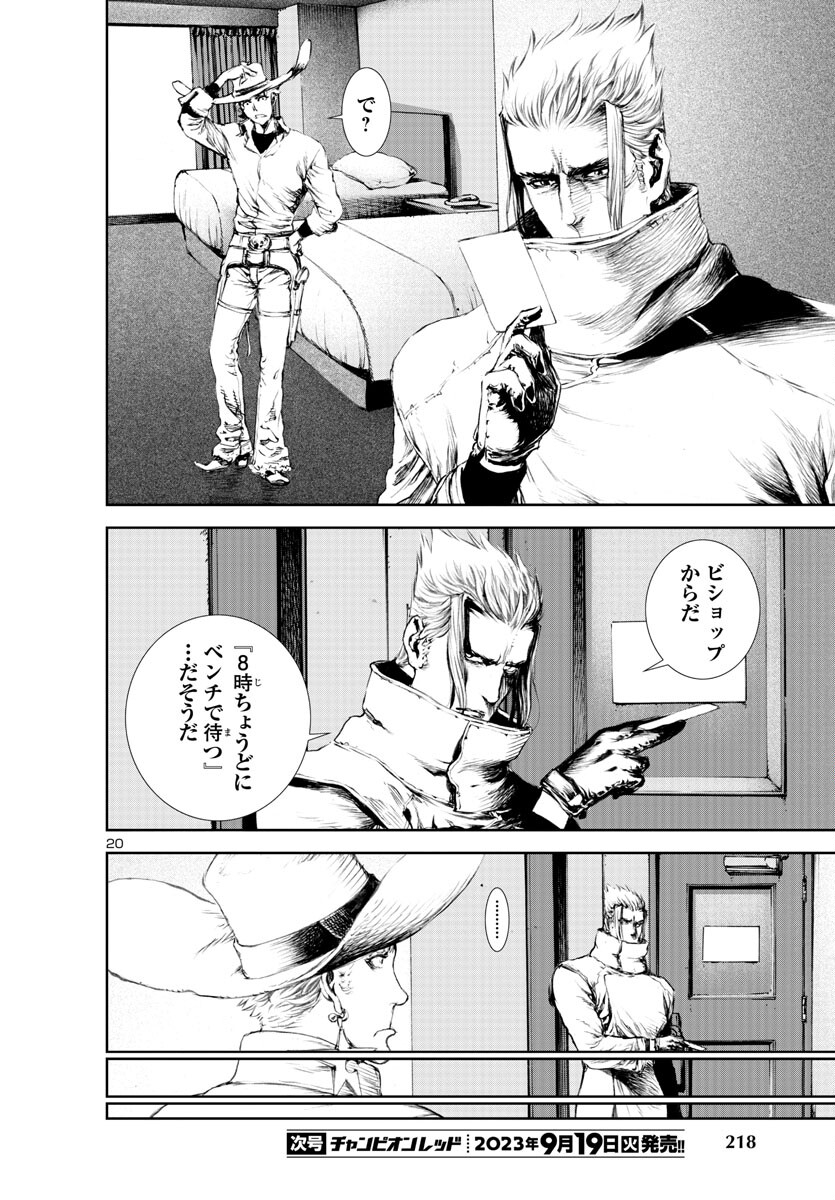 Assassins' Labyrinth: Koroshiya no Meikyuu - Chapter 16 - Page 20