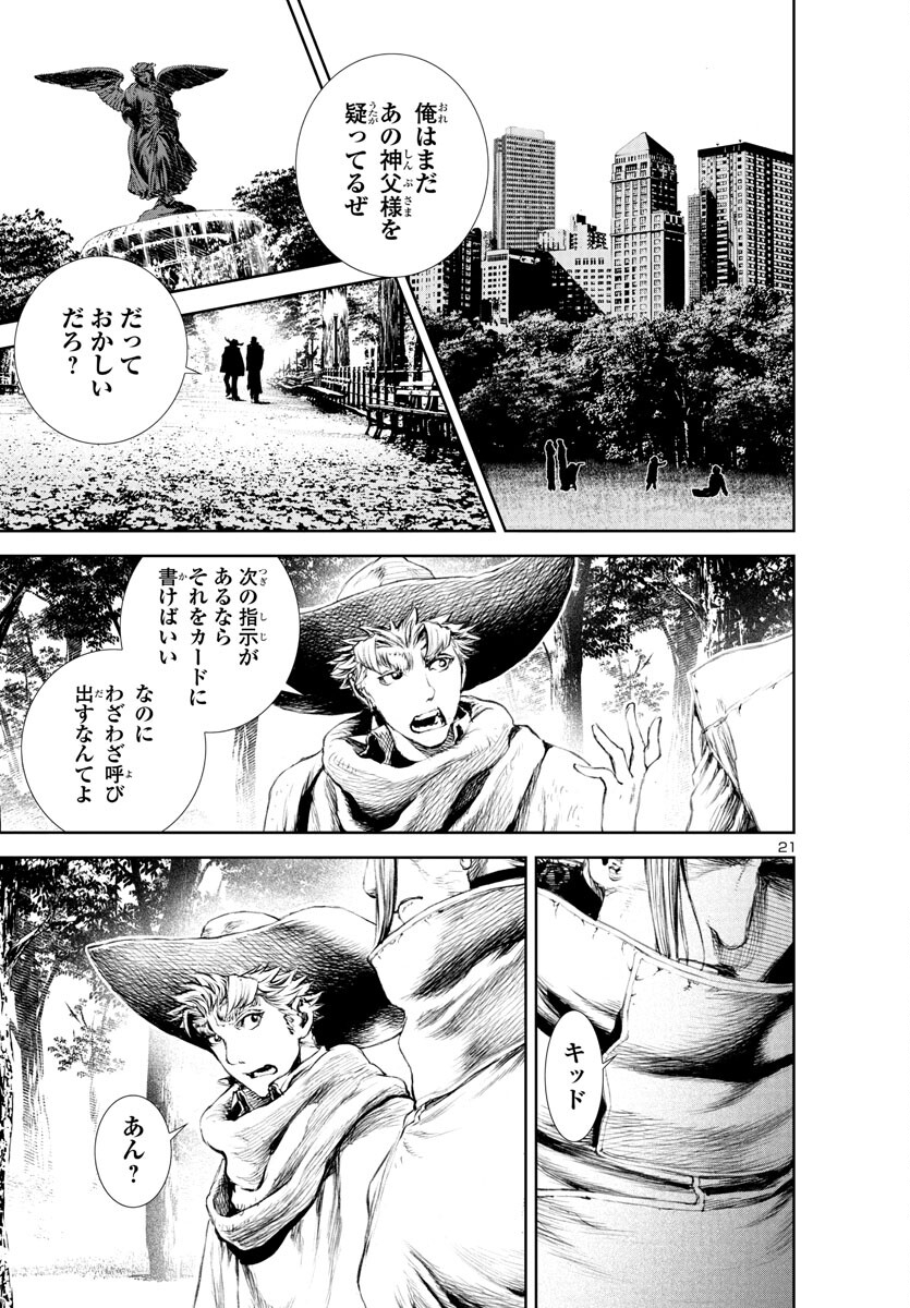 Assassins' Labyrinth: Koroshiya no Meikyuu - Chapter 16 - Page 21