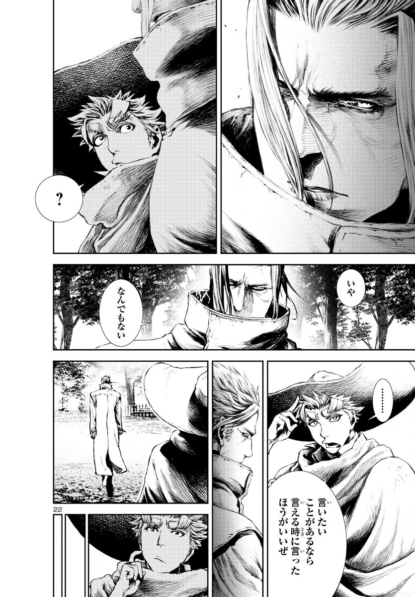 Assassins' Labyrinth: Koroshiya no Meikyuu - Chapter 16 - Page 22