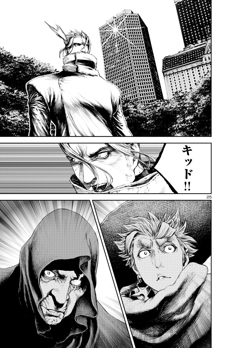 Assassins' Labyrinth: Koroshiya no Meikyuu - Chapter 16 - Page 25