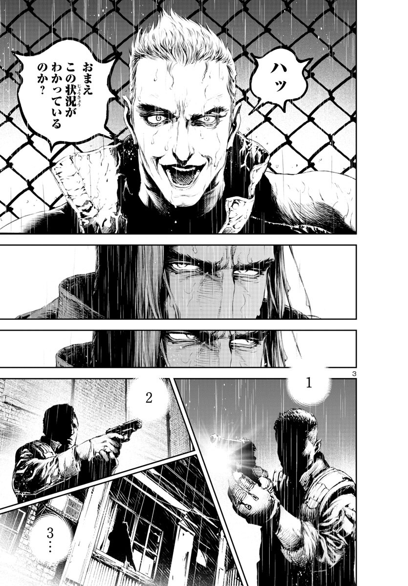 Assassins' Labyrinth: Koroshiya no Meikyuu - Chapter 16 - Page 3