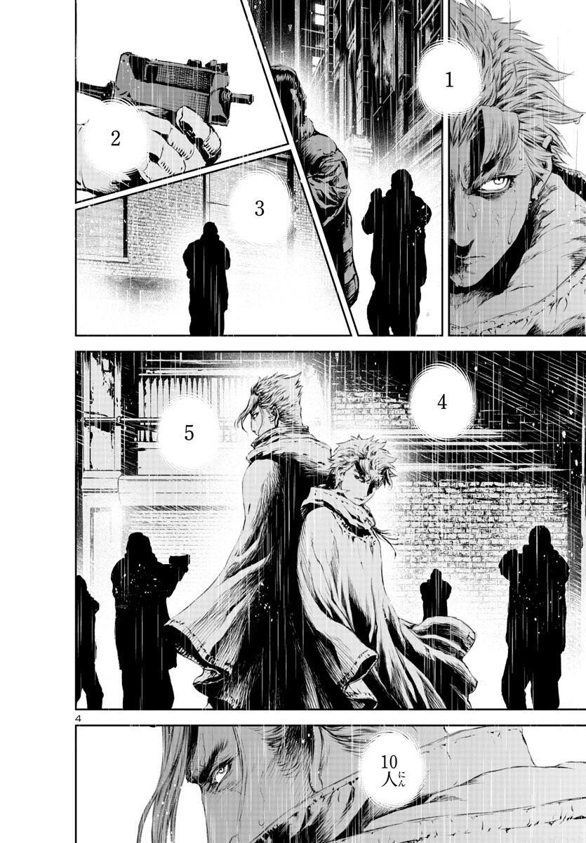 Assassins' Labyrinth: Koroshiya no Meikyuu - Chapter 16 - Page 4