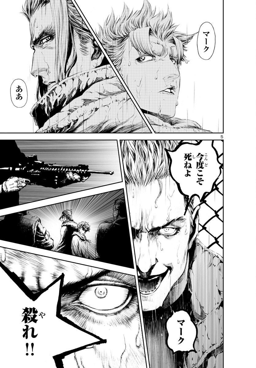 Assassins' Labyrinth: Koroshiya no Meikyuu - Chapter 16 - Page 5