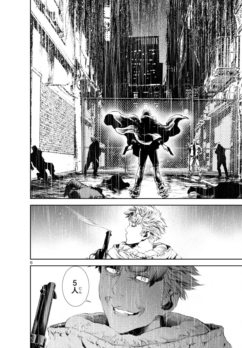 Assassins' Labyrinth: Koroshiya no Meikyuu - Chapter 16 - Page 6