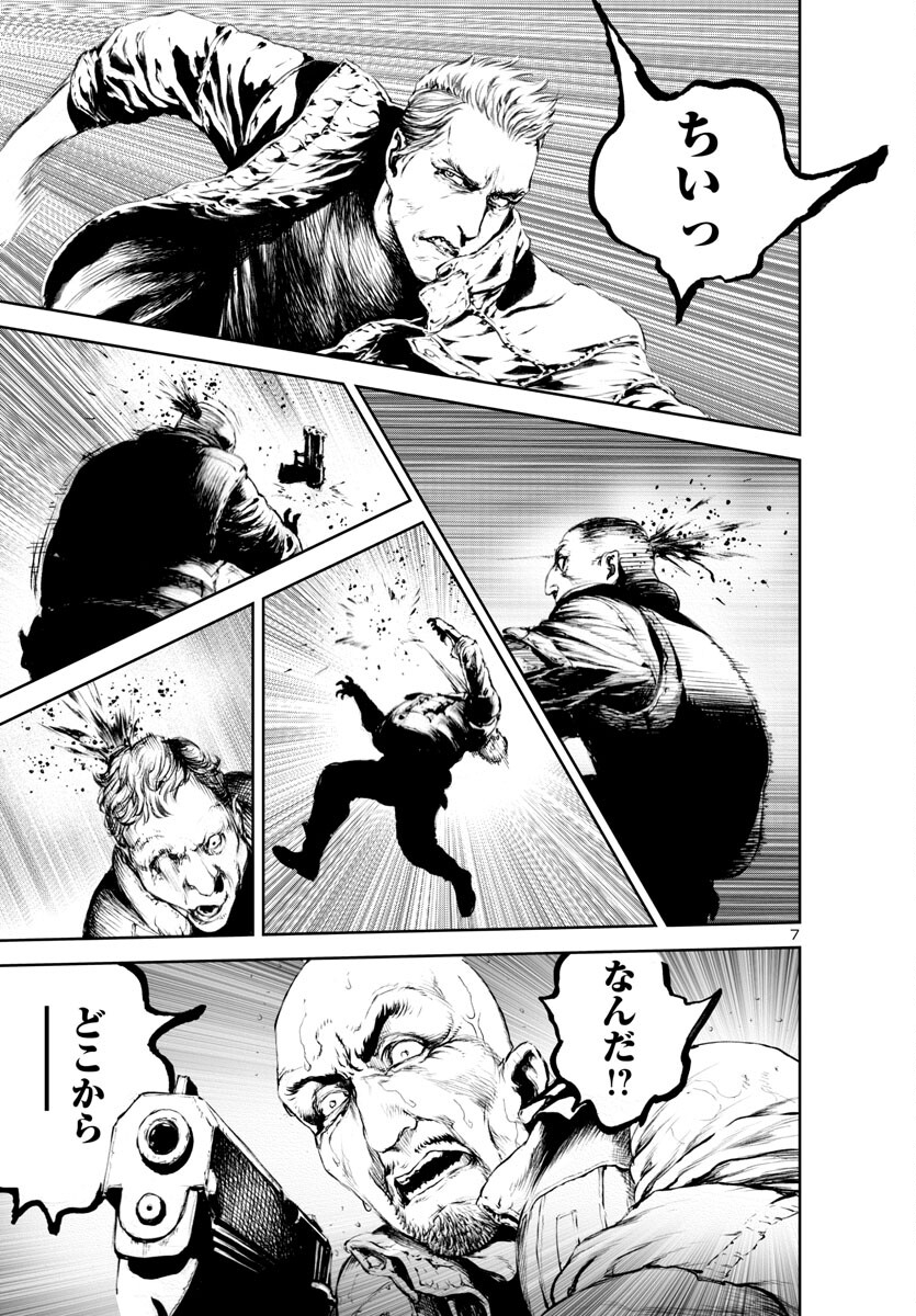 Assassins' Labyrinth: Koroshiya no Meikyuu - Chapter 16 - Page 7