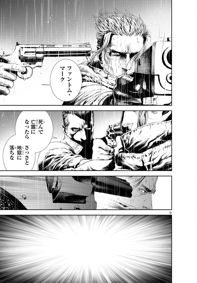 Assassins' Labyrinth: Koroshiya no Meikyuu - Chapter 16 - Page 9