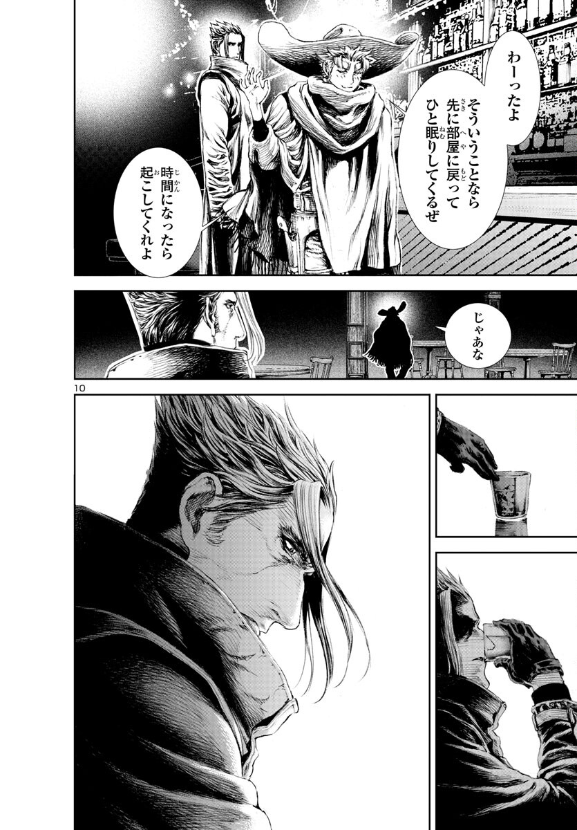 Assassins' Labyrinth: Koroshiya no Meikyuu - Chapter 17 - Page 10