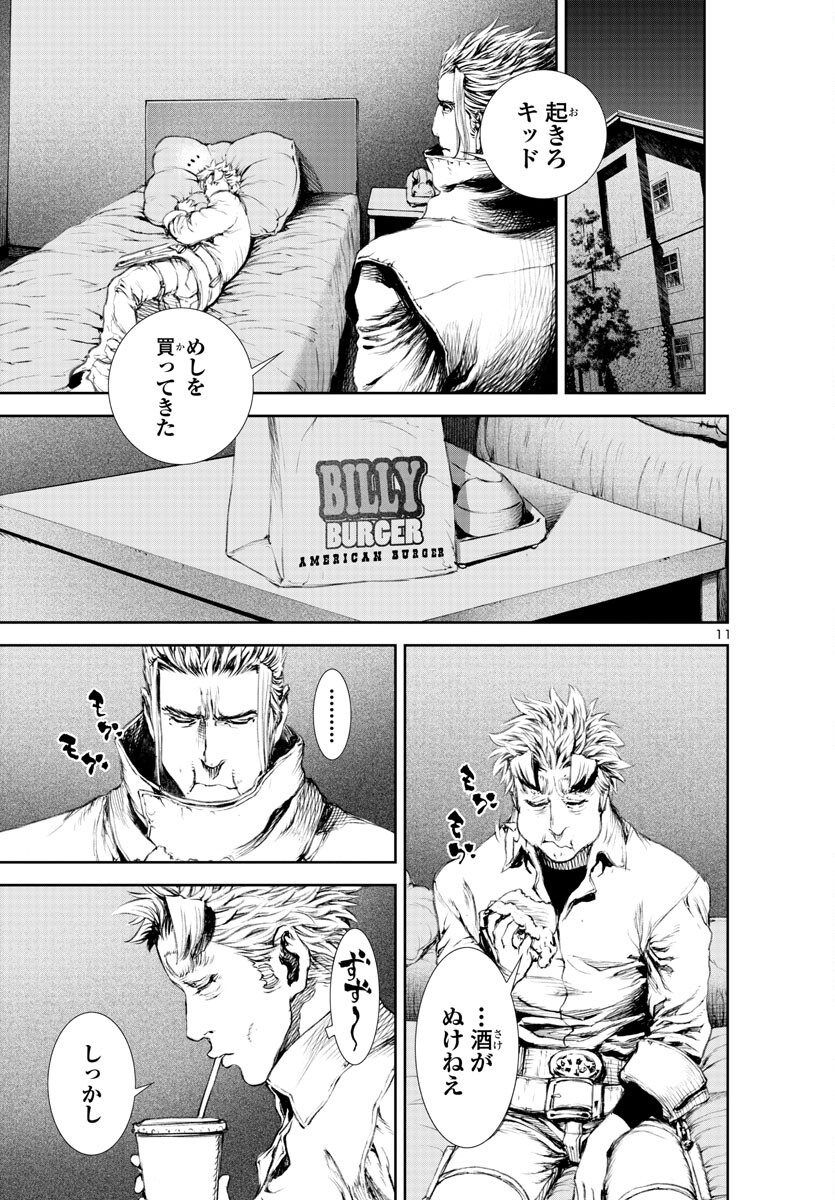 Assassins' Labyrinth: Koroshiya no Meikyuu - Chapter 17 - Page 11