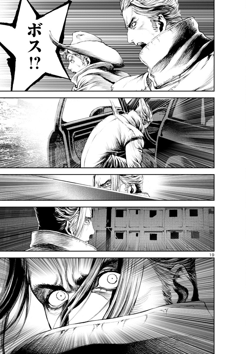 Assassins' Labyrinth: Koroshiya no Meikyuu - Chapter 17 - Page 18