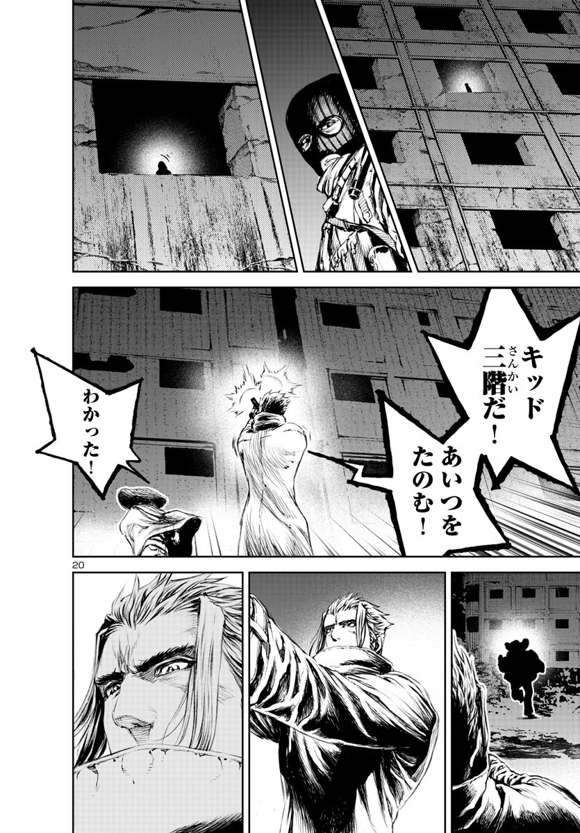 Assassins' Labyrinth: Koroshiya no Meikyuu - Chapter 17 - Page 19