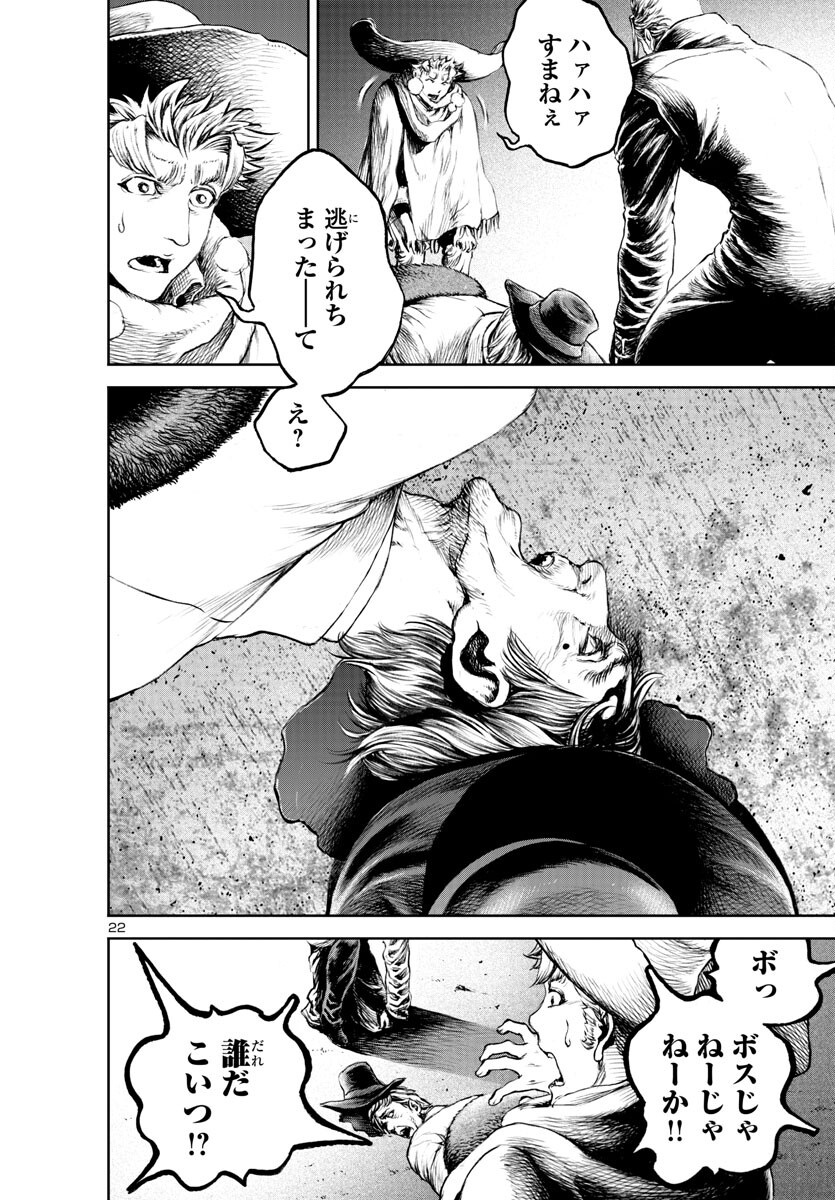 Assassins' Labyrinth: Koroshiya no Meikyuu - Chapter 17 - Page 21