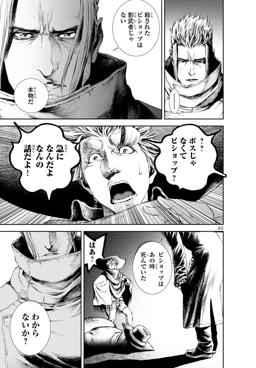 Assassins' Labyrinth: Koroshiya no Meikyuu - Chapter 17 - Page 22