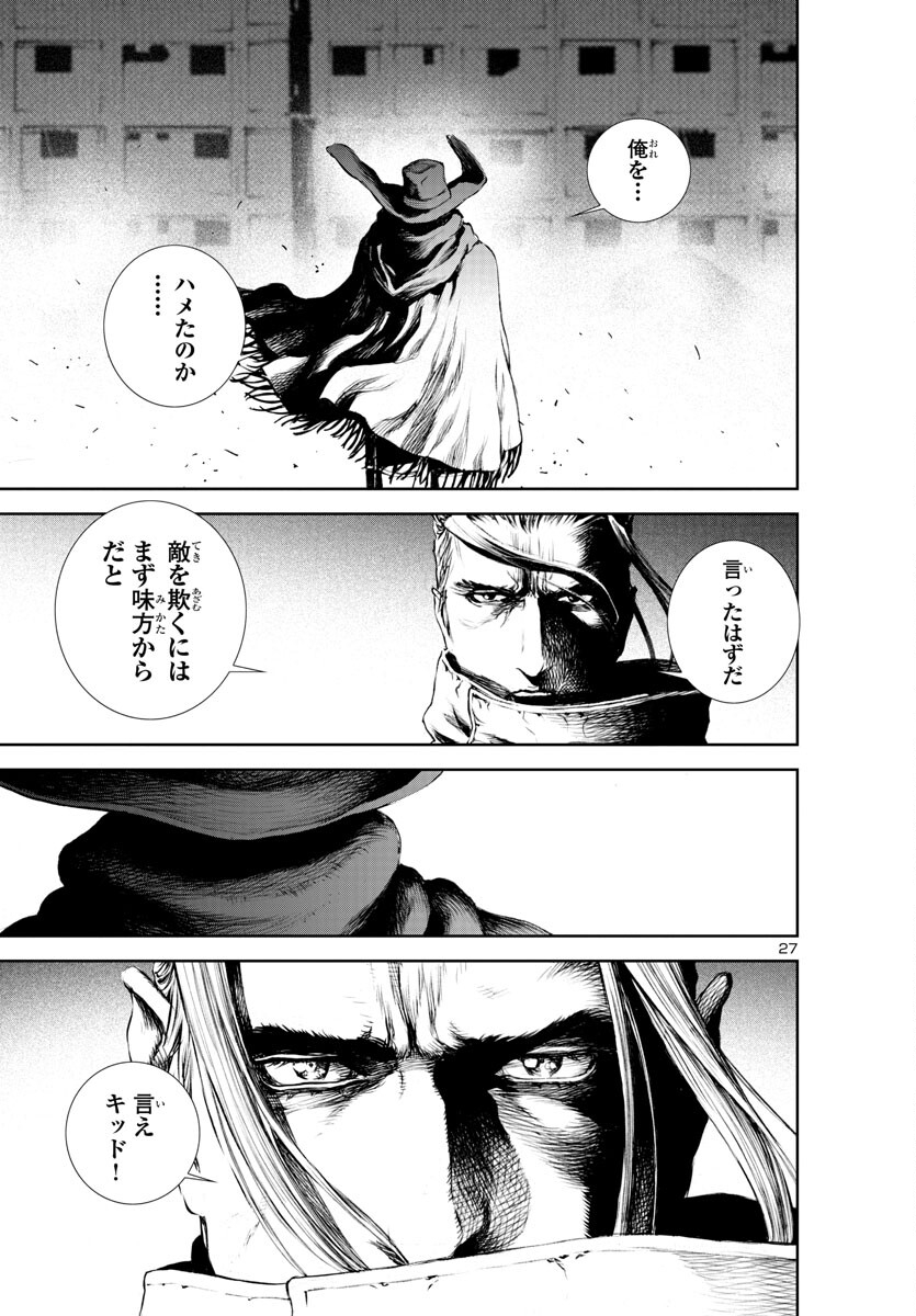 Assassins' Labyrinth: Koroshiya no Meikyuu - Chapter 17 - Page 26