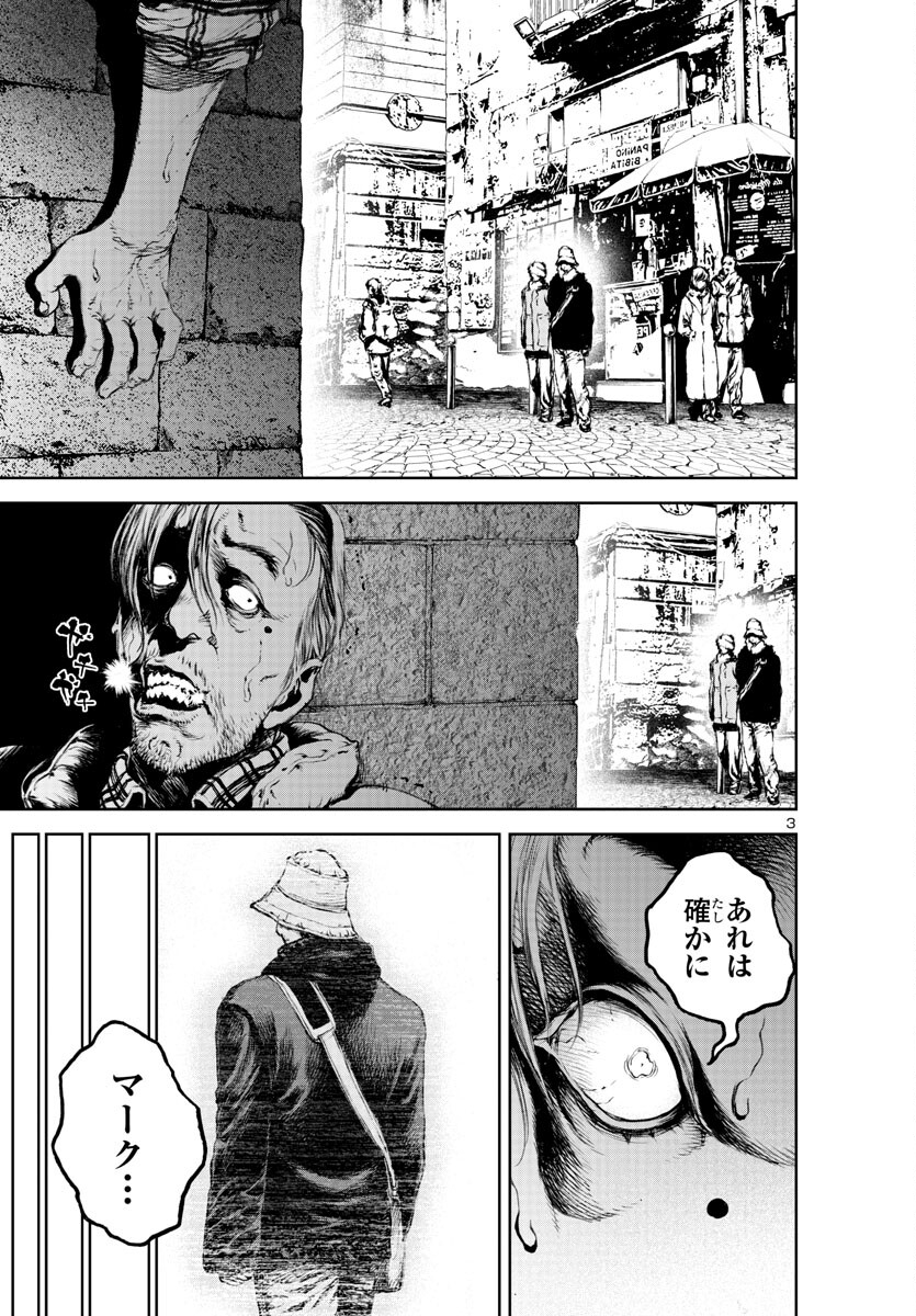 Assassins' Labyrinth: Koroshiya no Meikyuu - Chapter 17 - Page 3