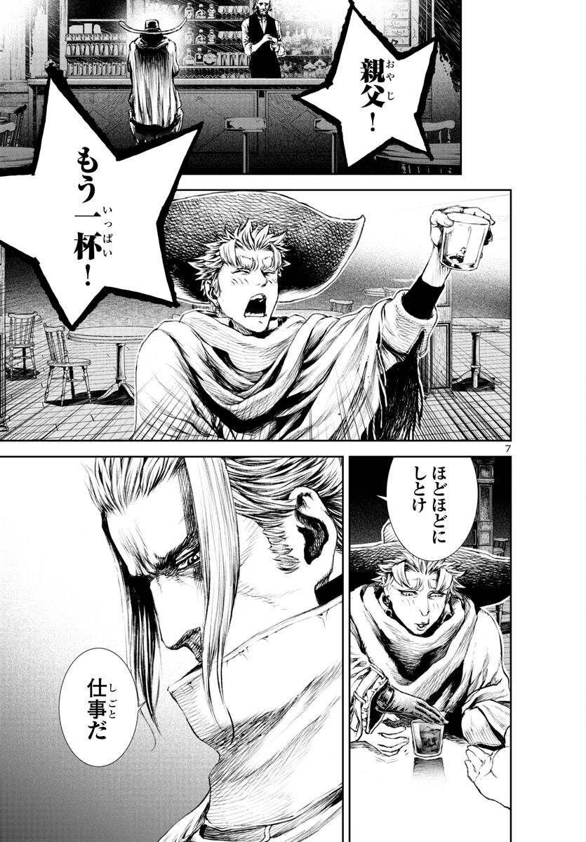 Assassins' Labyrinth: Koroshiya no Meikyuu - Chapter 17 - Page 7