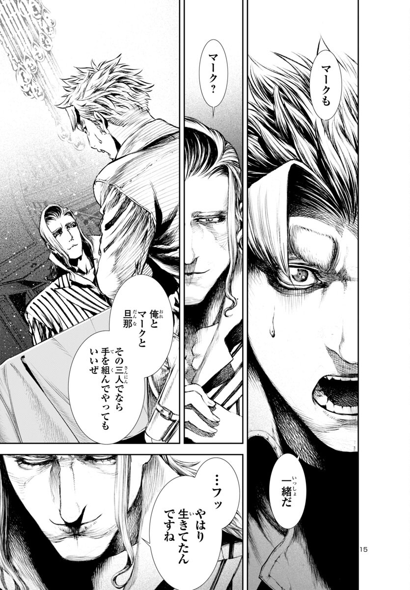 Assassins' Labyrinth: Koroshiya no Meikyuu - Chapter 18 - Page 15