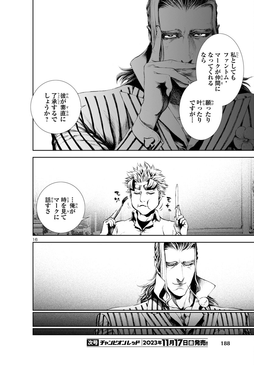 Assassins' Labyrinth: Koroshiya no Meikyuu - Chapter 18 - Page 16