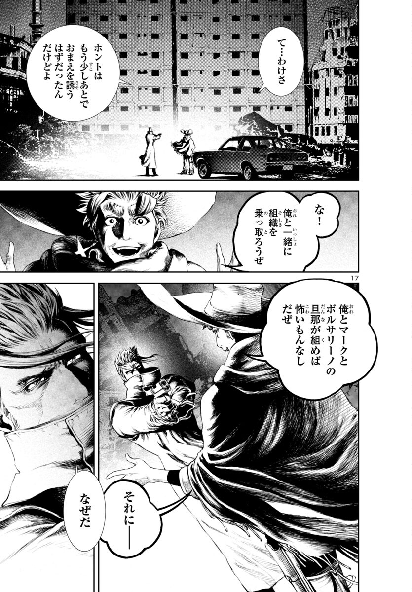 Assassins' Labyrinth: Koroshiya no Meikyuu - Chapter 18 - Page 17