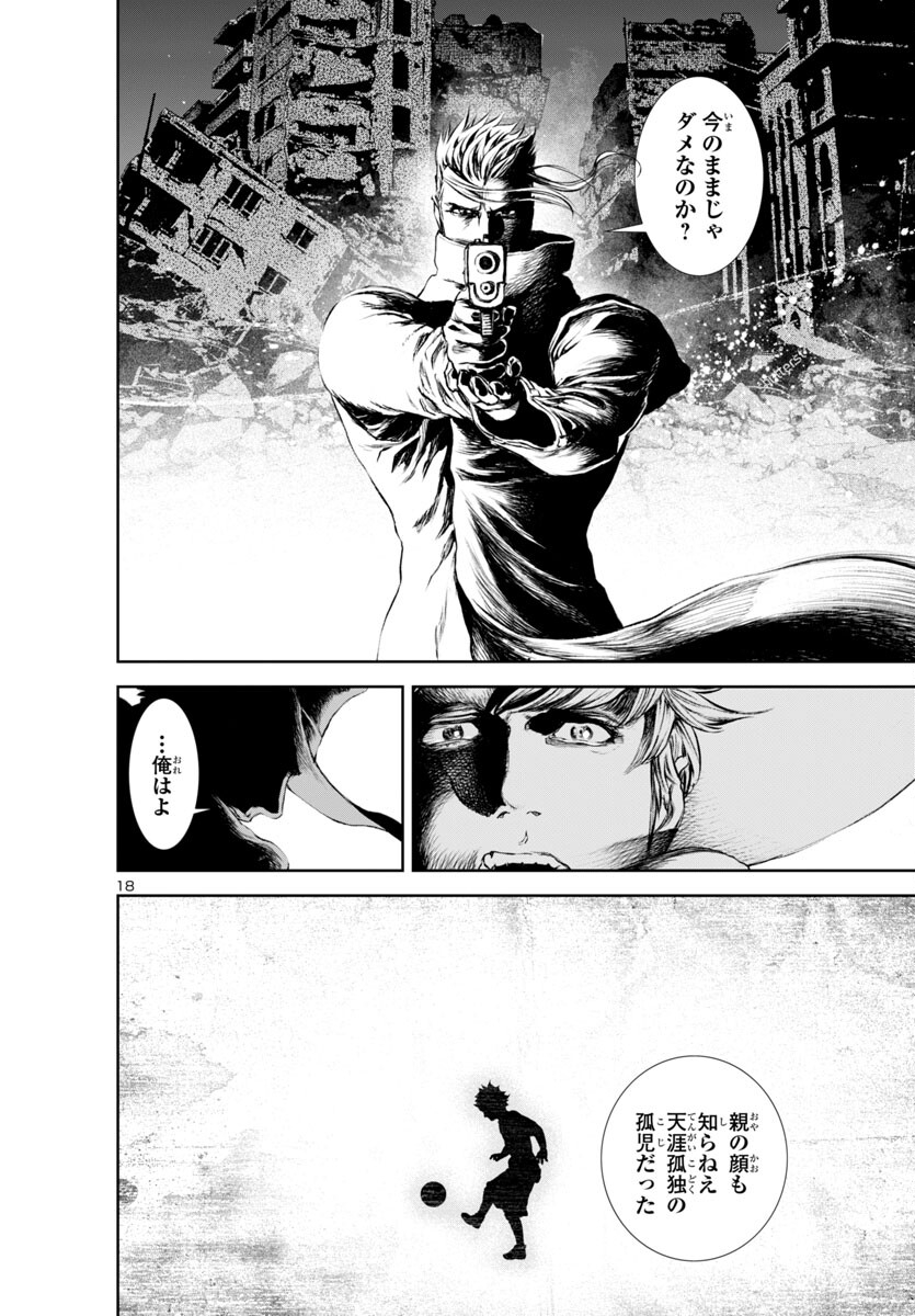 Assassins' Labyrinth: Koroshiya no Meikyuu - Chapter 18 - Page 18