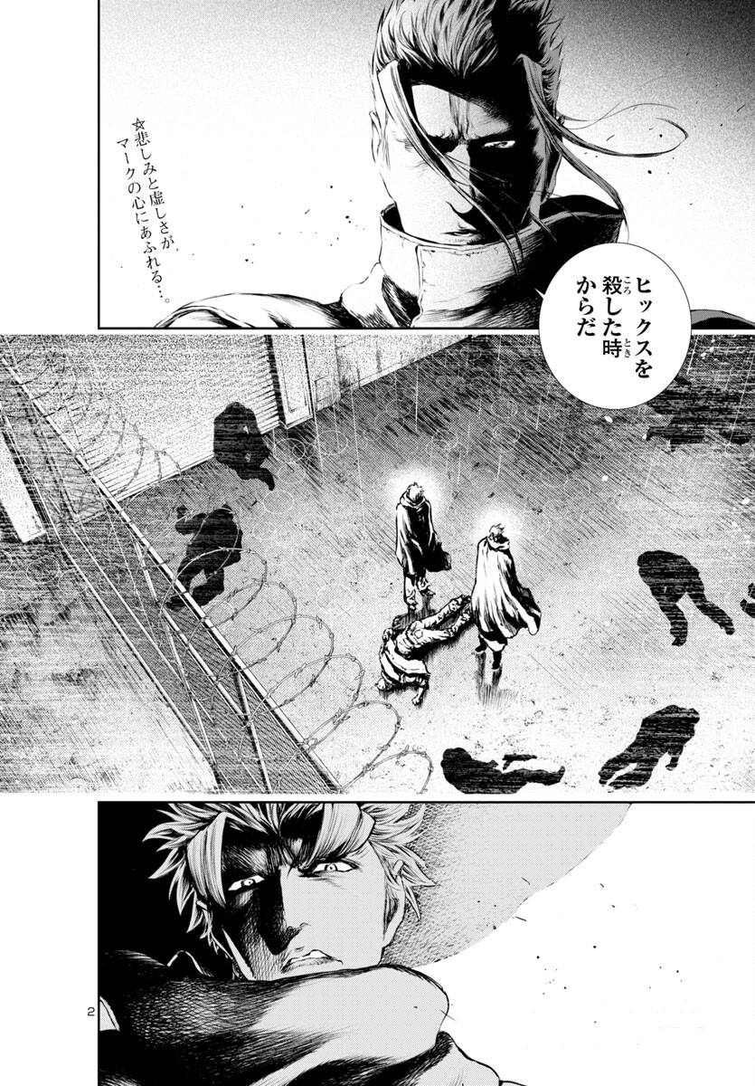 Assassins' Labyrinth: Koroshiya no Meikyuu - Chapter 18 - Page 2