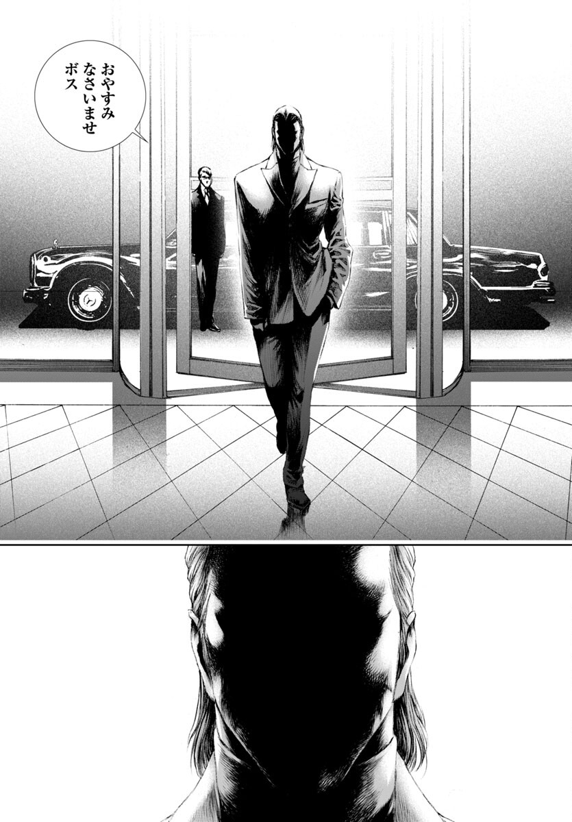 Assassins' Labyrinth: Koroshiya no Meikyuu - Chapter 18 - Page 24